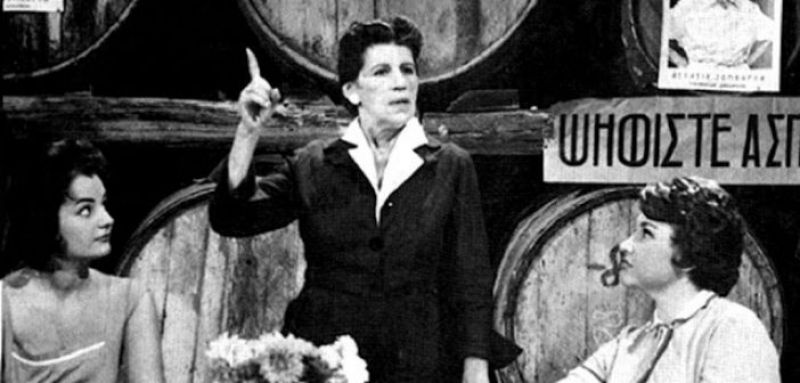 40 χρόνια από τον θάνατο της Γεωργίας Βασιλειάδου από τον Τρύφο Ξηρομέρου (φώτο + βίντεο)