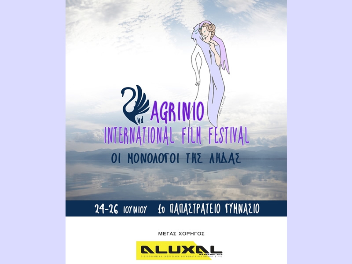 Αγρίνιο κόμβος κινηματογράφου όπως…Δράμα! Αρκεί να το πιστέψουμε