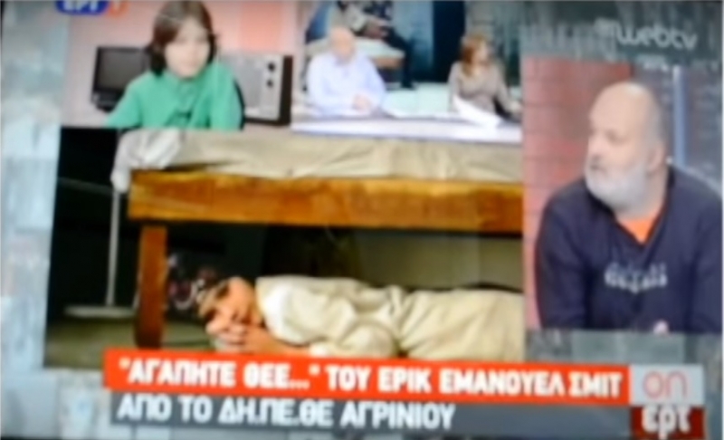 Το αφιέρωμα της ΕΡΤ στο “Αγαπητέ Θεέ”