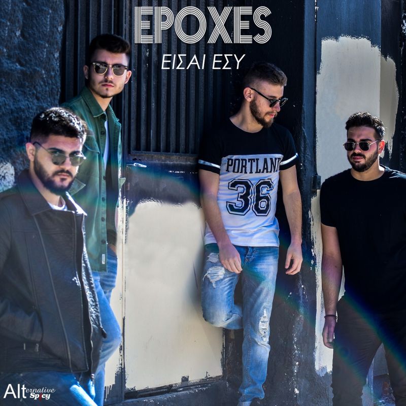 SPICY NEW RELEASE: EPOXES - &quot;ΕΙΣΑΙ ΕΣΥ&quot;