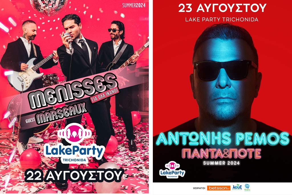 “Lake Party Trichonida” στο Κτήμα Πιθάρι, στην Λίμνη Τριχωνίδα! (Πεμ 22 &amp; Παρ 23 Αυγούστου 2024)