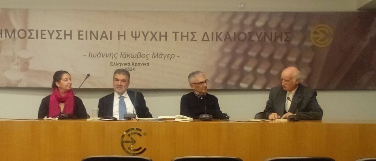 Βράβευση του Αγρινιώτη λογοτέχνη Κωστή Τσιάκαλου στην Αθήνα