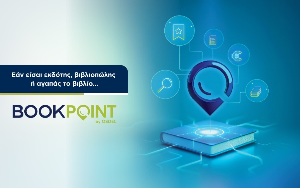 Τα δεδομένα της Ελληνικής Βιβλιοπαραγωγής του 2024 από το BookPoint