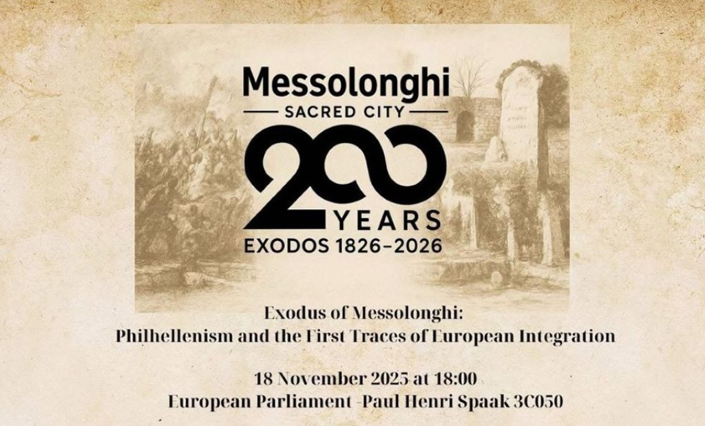 Η Ευρώπη τιμά την Ιερά Πόλη (Τρι 18/11/2025 19:00)