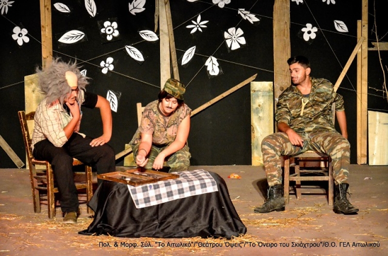 Αιτωλικό: παραστάσεων συνέχεια για την 4η θεατρική συνάντηση “Θεάτρου Όψεις”