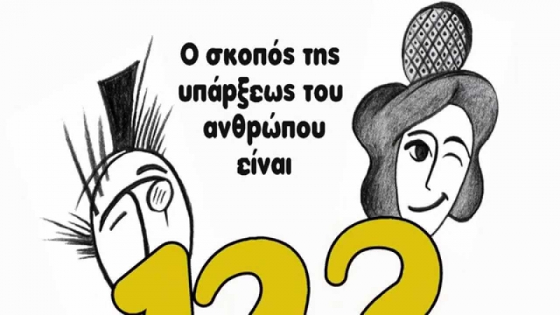 “Οι Ηλίθιοι” του Νηλ Σάιμον από τη Θεατρική Ομάδα Αιτωλικού