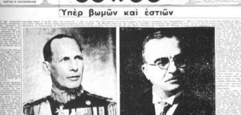 28 Οκτωβρίου 1940: Η στιγμή που ο Μεταξάς είπε «ΟΧΙ» στο τελεσίγραφο του Ιταλού Πρέσβη