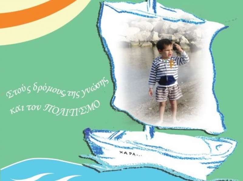 Πολιτιστικό Φεστιβάλ των σχολείων πρωτοβάθμιας εκπαίδευσης του Αγρινίου