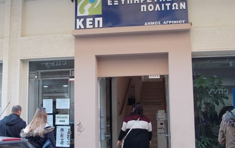ΑΣΕΠ: Υπογραφές για τις 150 νέες προσλήψεις στα ΚΕΠ (μόνιμοι)