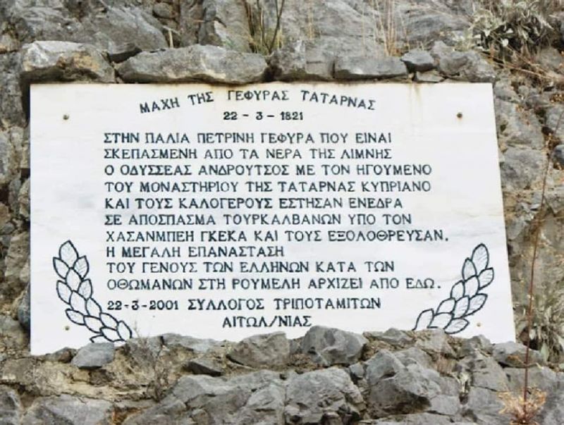 &quot;Σαν σήμερα η έναρξη της Ελληνικής Επανάστασης στη Ρούμελη&quot; Γράφει ο Κωνσταντίνος Χαραμής, εκπαιδευτικός