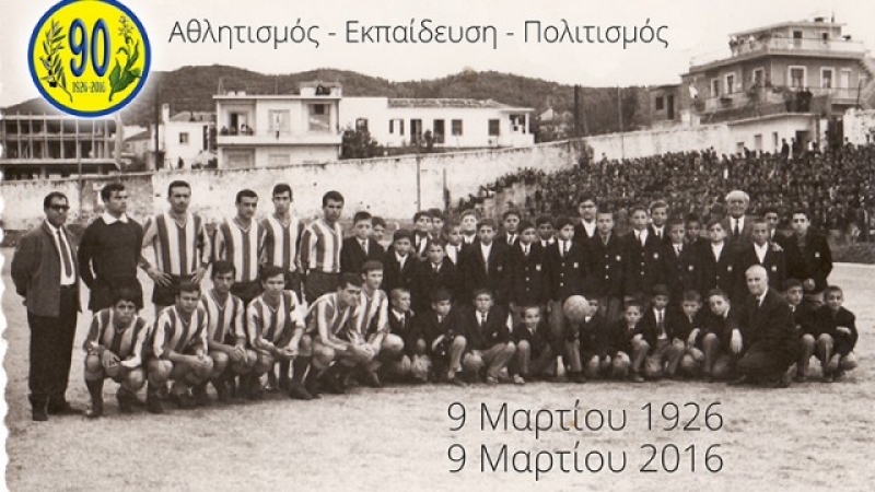 Εκδήλωση: «Νυχτερινό Σχολείο: το κοινωνικό πρόσωπο του Παναιτωλικού»