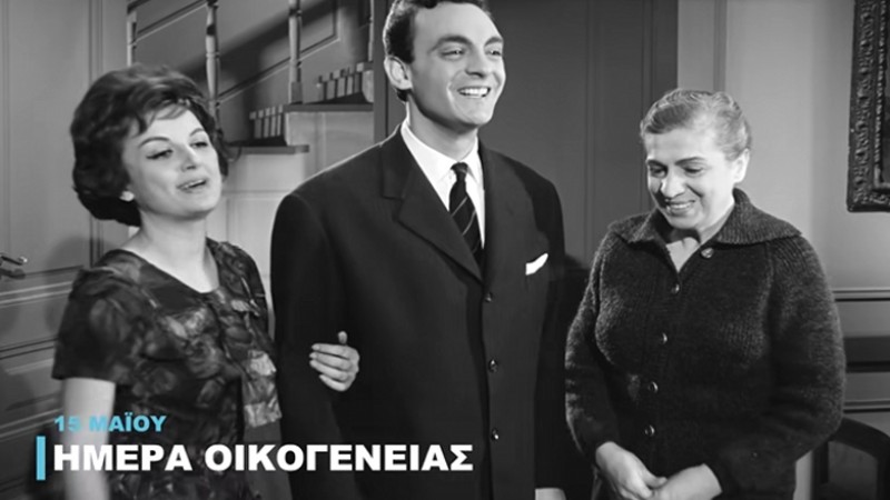 Το ξεκαρδιστικό βίντεο της Φίνος Φιλμ για την Παγκόσμια Ημέρα Οικογένειας