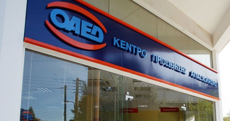 ΟΑΕΔ: Νέα διαδικασία επιλογής υποψηφίων για πρόσληψη ανέργων