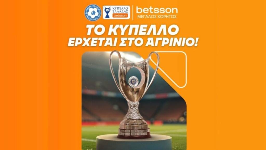 Το Κύπελλο Ελλάδας Betsson κάνει στάση στο Αγρίνιο - Το τρόπαιο στην Πλατεία Δημοκρατίας!
