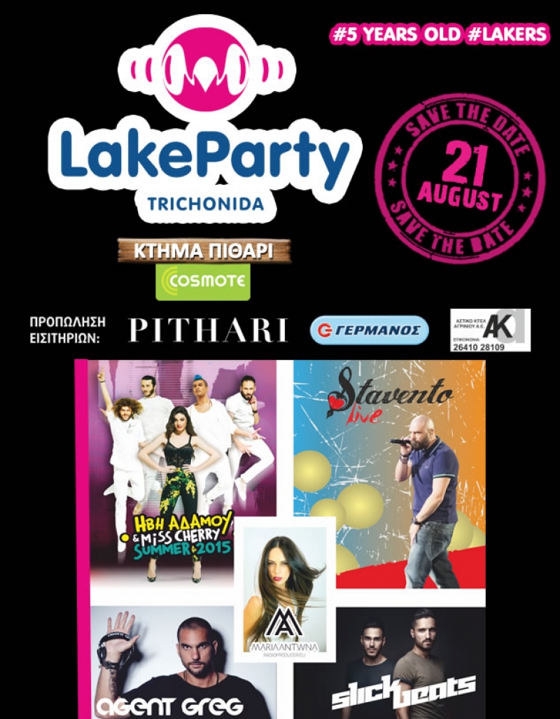 21 Αυγούστου 2015 στο LakeParty η ένταση στο κόκκινο με Stavento, Ηβη Αδάμου, Miss Cherry και DJ set