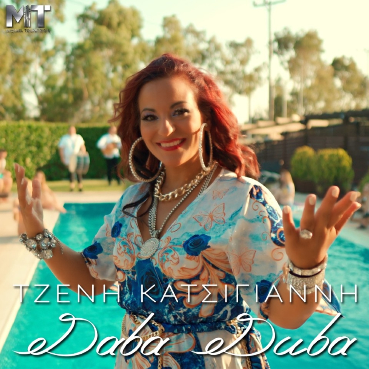 Τζένη Κατσιγιάννη — Μιχάλης Τουρατζίδης — ❝DABA DUBA❞