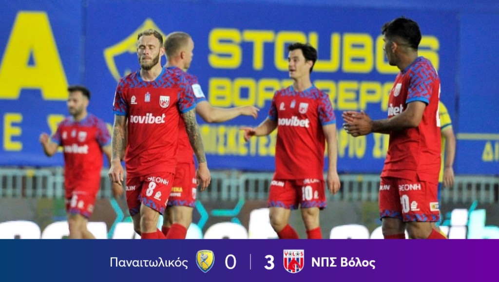 Παναιτωλικός – Βόλος 0-3
