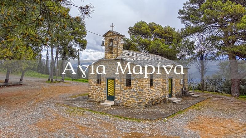 Αγία Μαρίνα Αγρινίου (βίντεο)
