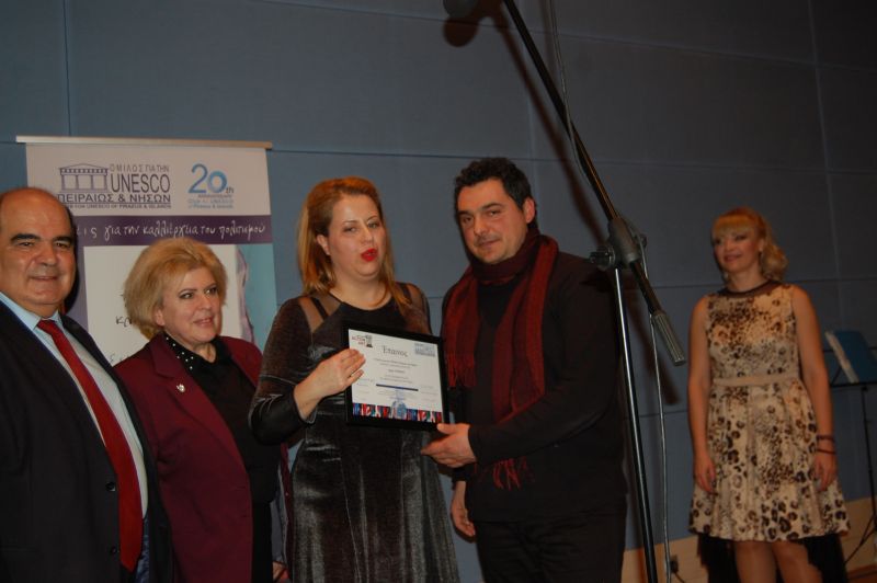 Βράβευση της Ευσταθίας Γρέντζελου και του Γιώργου Αθανασόπουλου απο τον Όμιλο για την UNESCO Πειραιώς και Νήσων