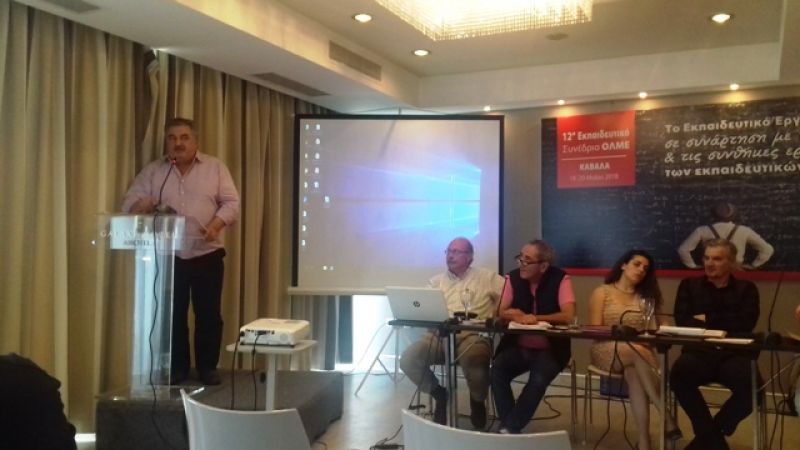 «Σχετικά με  τον Ηλεκτρονικό τρόπο εγγραφής σε Λύκεια και ΕΠΑΛ και τα προσωπικά δεδομένα»