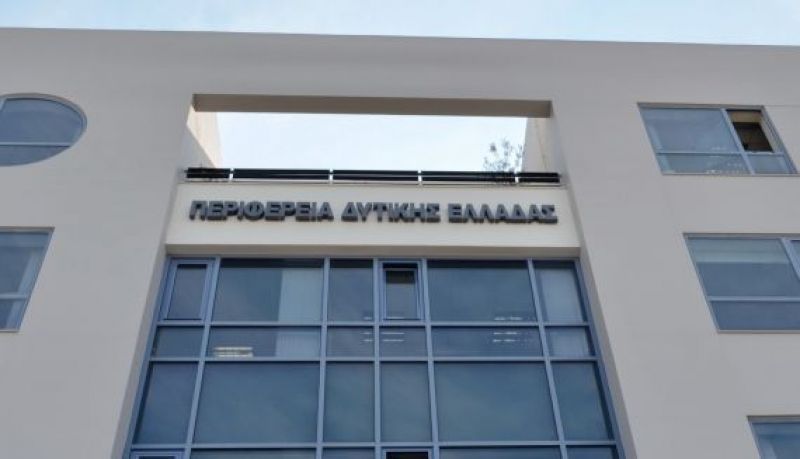 Που το πάει η Περιφέρεια;