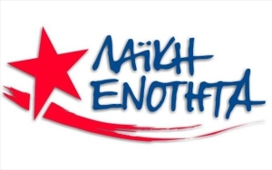 Λαϊκή Ενότητα – Ανυπότακτη Αριστερά: «Καμιά λαϊκή κατοικία στα χέρια τραπεζιτών των κορακιών»