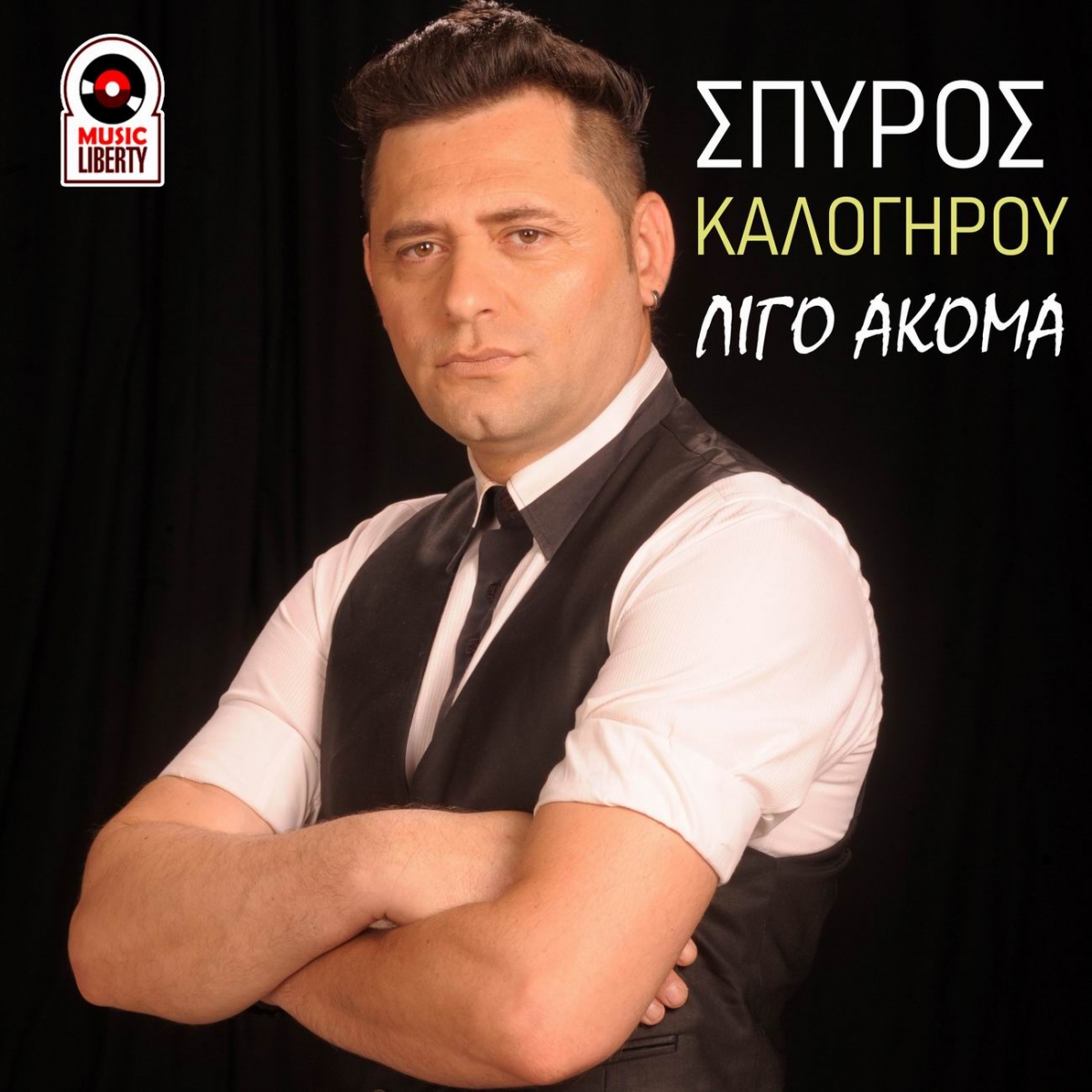 Music Liberty-Σπύρος Καλογήρου-Λίγο Ακόμα-(5-2021)