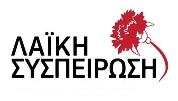 ΚΚΕ: Εκδήλωση στο Αγρίνιο για τις αυτοδιοικητικές εκλογές με ομιλητή τον Σωτήρη Παρίση (Τετ 19/7/2023 20:00)