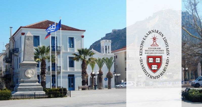 Το Harvard επέλεξε το Ναύπλιο λόγω Ιλιάδας. Μακάρι κάποιος άλλος την Αιτωλία λόγω πρώτης Ομοσπονδιακής Δημοκρατίας…