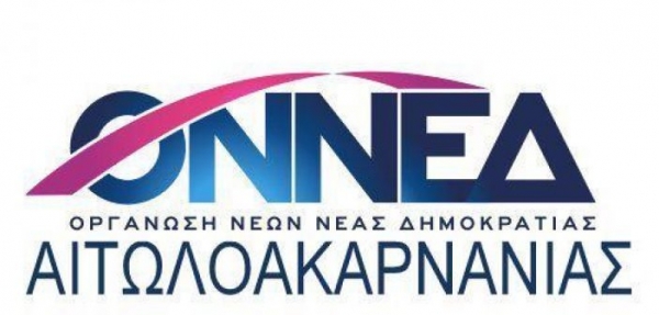 Το μήνυμα της ΟΝΝΕΔ Αιτωλοακαρνανίας με αφορμή την Διεθνή Ημέρα Εθελοντισμού