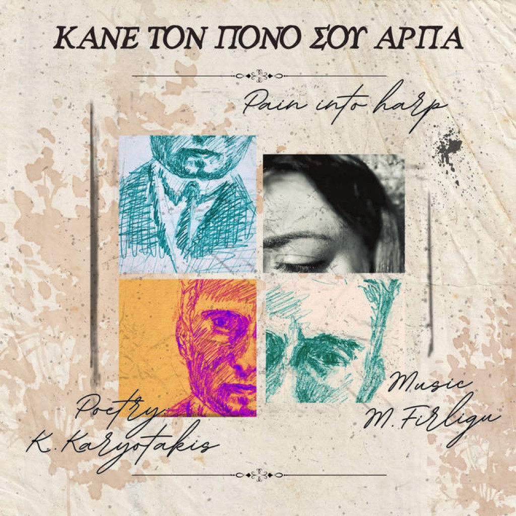 Μαρία Φιρλίγκου - &quot;Κάνε τον πόνο σου άρπα&quot; (σε ποίηση Κώστα Καρυωτάκη)