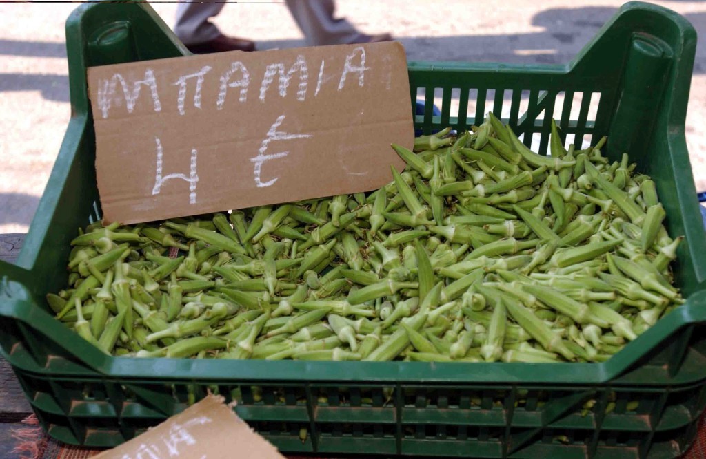 Μπάμιες: Κι όμως έτσι λέγονται στα ελληνικά!