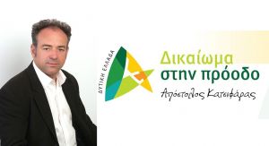 O Τάκης Κοκκινοβασίλης υποψήφιος με το συνδυασμό «Δικαίωμα στην Πρόοδο»