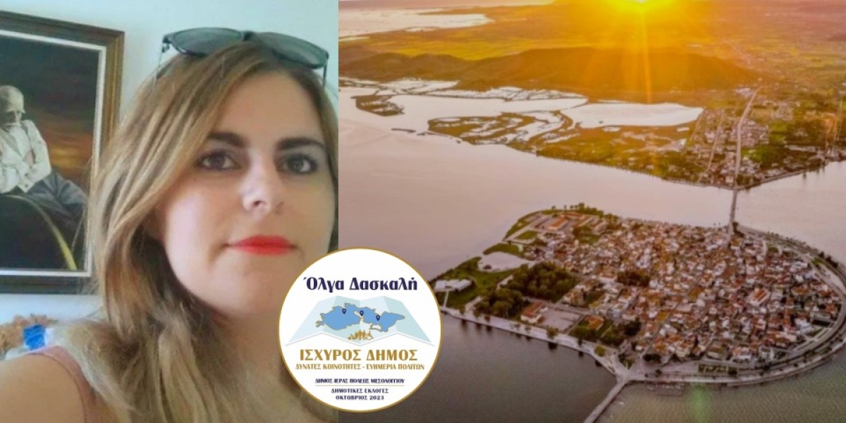 Ερασμία Αρχοντούλη: &quot;Μουσείο Βάσως Κατράκη και Λιμανάκι: Δύο ανταγωνιστικά πλεονεκτήματα του Αιτωλικού&quot;