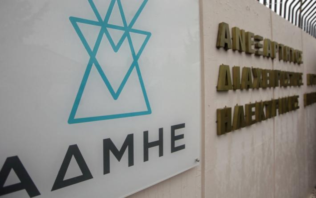 158 προσλήψεις στον ΑΔΜΗΕ, οκτώ θέσεις στο Αγρίνιο
