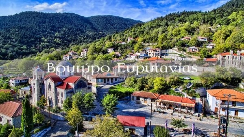 Βουτύρο Ευρυτανίας (βίντεο)