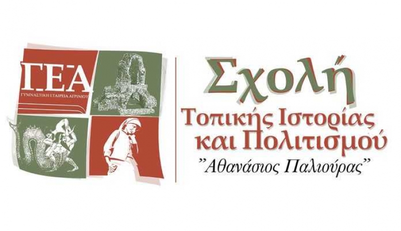 Ο ζωγράφος Πάνος Χαραλάμπους στην Σχολή Τοπικής Ιστορίας και Πολιτισμού «Αθανάσιος Παλιούρας» την Παρασκευή 22-4-16