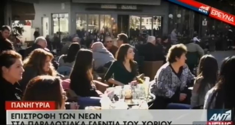 Ρεπορτάζ στον ΑΝΤ1 για τις τσιγαρίδες της Κατούνας