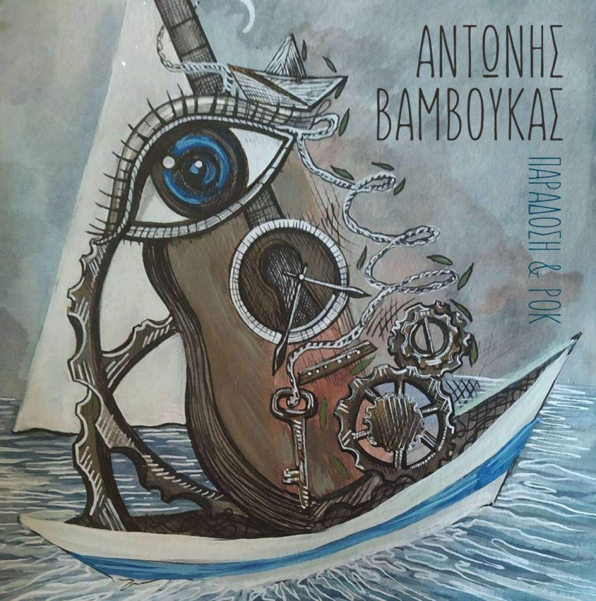 Αντώνης Βάμβουκας - Συρτός Λενιώ ( Διασκευή )!