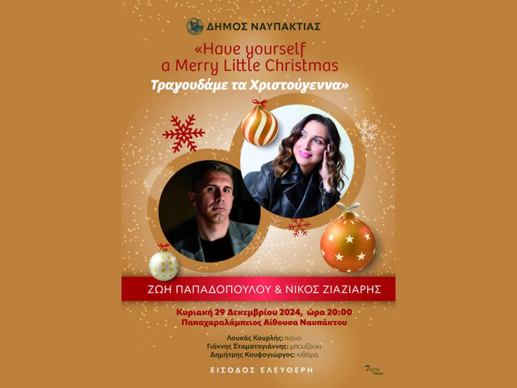 «Have yourself a Merry Little Christmas. Τραγουδάμε τα Χριστούγεννα» με την Ζωή Παπαδοπούλου και τον Νίκο Ζιάζιαρη στην Ναύπακτο (Κυρ 29/12/2024 20:00)