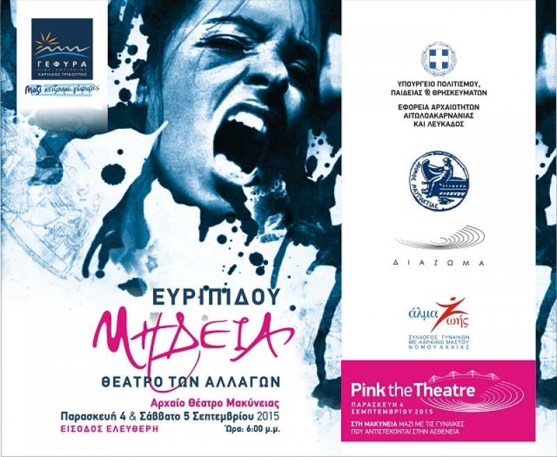 Η “Μήδεια” στο Αρχαίο Θέατρο της Μακύνειας