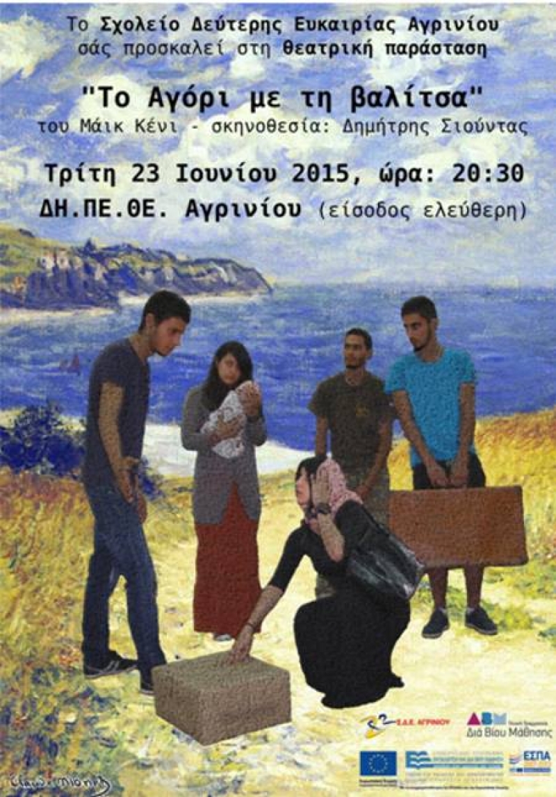 «Το Αγόρι με τη βαλίτσα» του Μάικ Κένι . . .