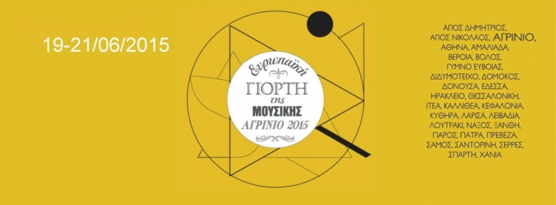 To Πρόγραμμα για την Ευρωπαϊκή Γιορτή της Μουσικής 2015 στο Αγρίνιο
