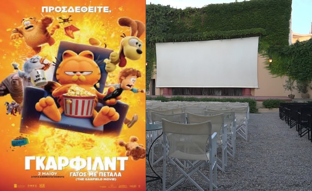 Η παιδική ταινία &quot;Γκάρφιλντ: Γάτος με Πέταλα&quot; με ελεύθερη είσοδο στον θερινό κιν/φο ΕΛΛΗΝΙΣ (Πεμ 4/7/2024 21:30)