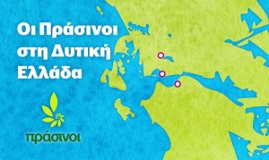 Συνέντευξη Τύπου των ΠΡΑΣΙΝΩΝ στο Αγρίνιο