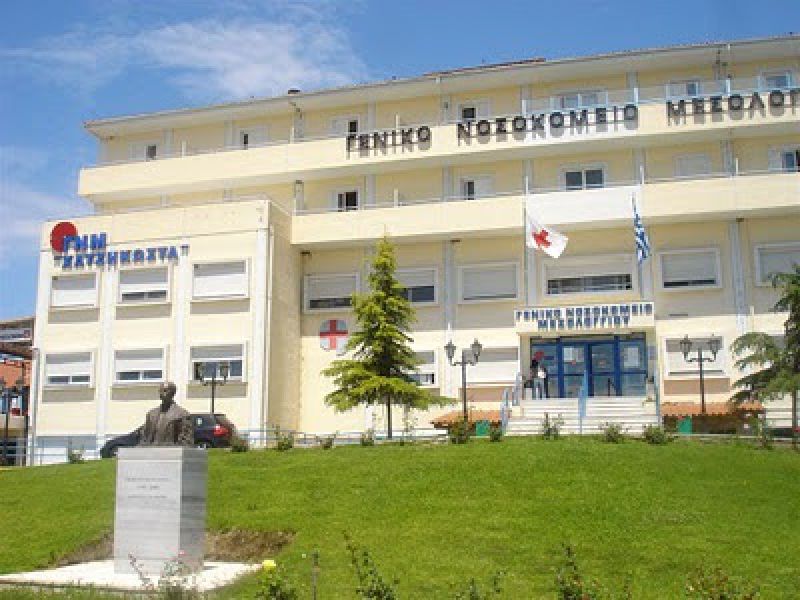 Πρόσληψη τριών ατόμων για τις ανάγκες σίτισης- εστίασης του Νοσοκοκομείου Μεσολογγίου