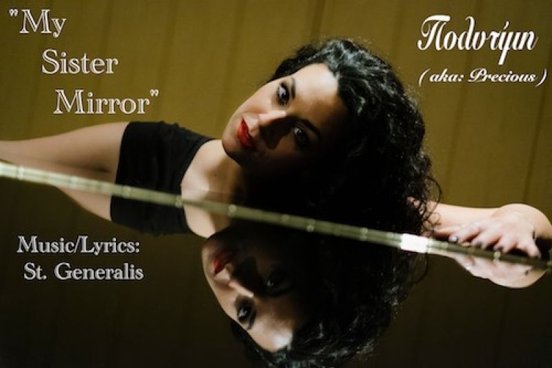 Νέο τραγούδι από τη Zoe Music!