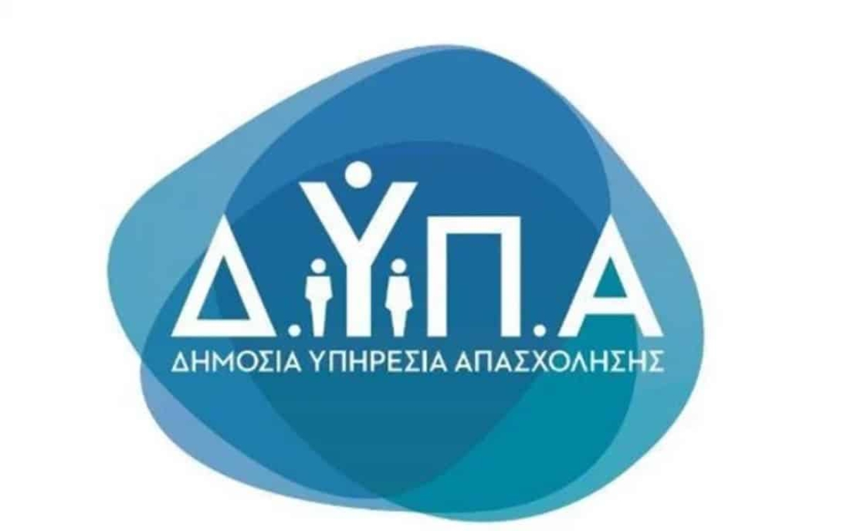 ΔΥΠΑ: Νέα προγράμματα για 10.000 ανέργους ΟΑΕΔ και για άνεργες μητέρες