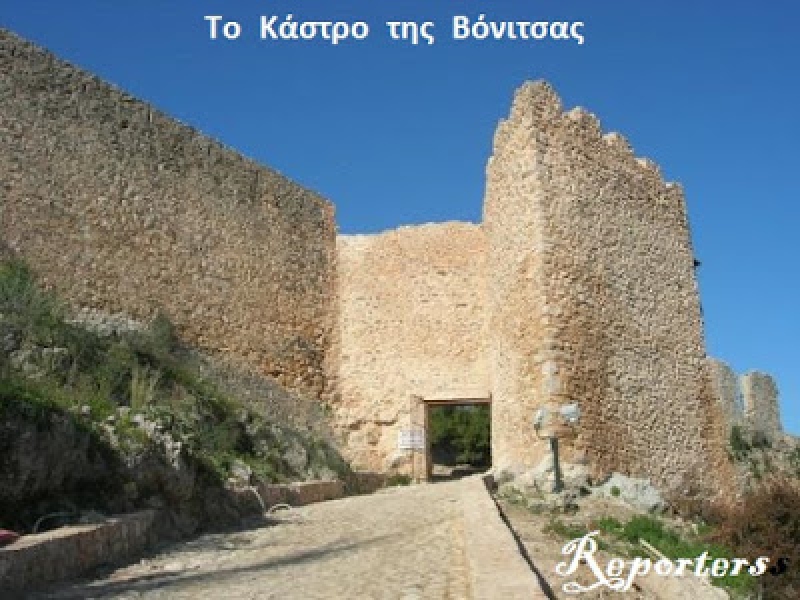 Άνοιξε το κάστρο της Βόνιτσας