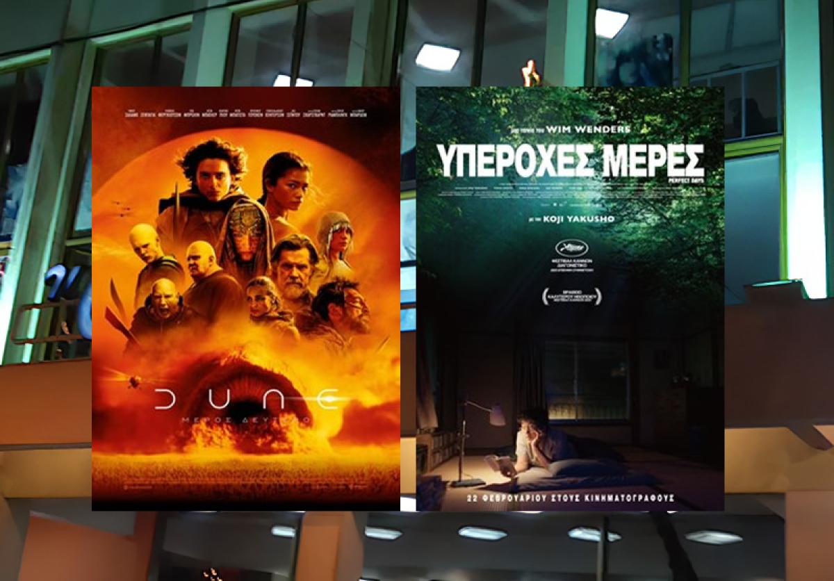 Οι ταινίες &quot;DUNE: PART II&quot; &amp; &quot;ΥΠΕΡΟΧΕΣ ΜΕΡΕΣ&quot; στον κιν/φο ΑΝΕΣΙΣ (Πεμ 7 - Τετ 13/3/2024)